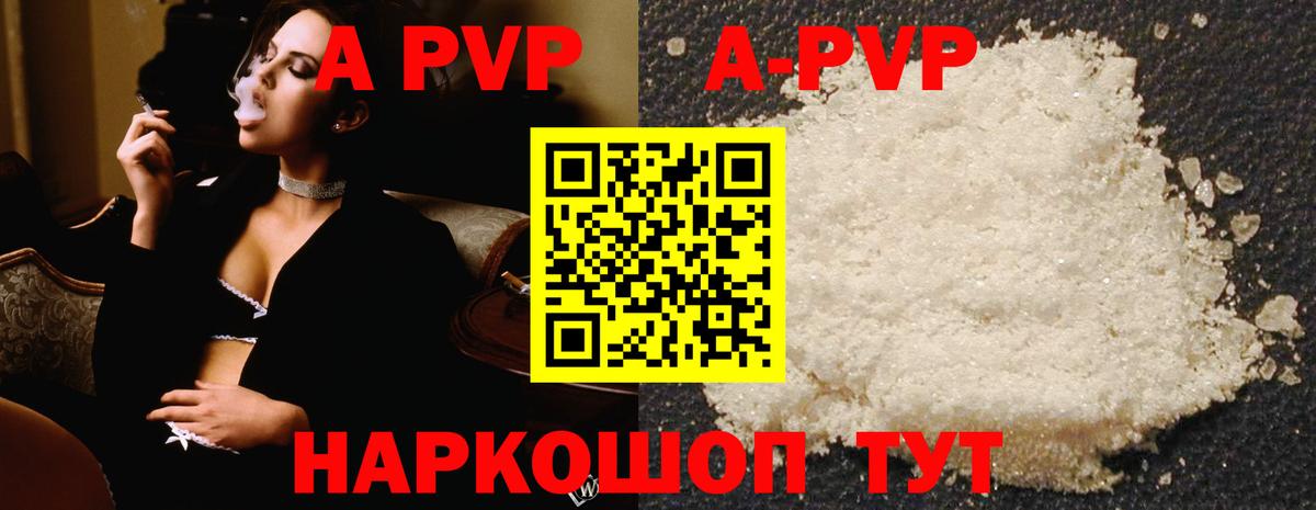 A PVP кристаллы  Alpha PVP Crystall  Ржев  Вход с VPN  Alpha-PVP VHQ 