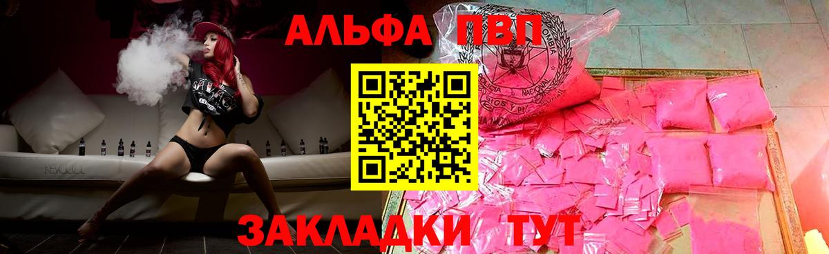 Alpha-PVP Соль Ржев