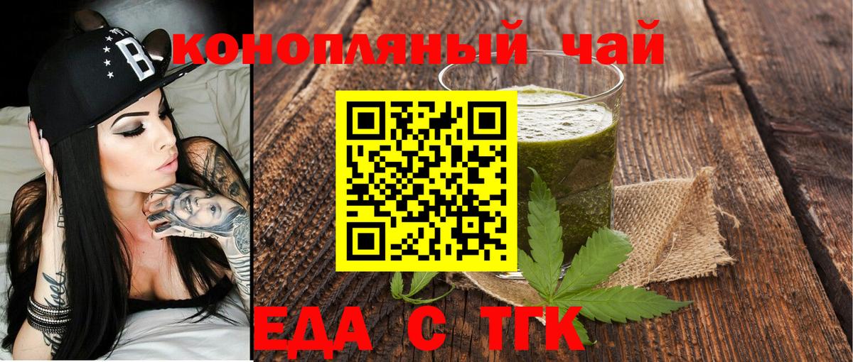 Cannafood марихуана  Вход с VPN  Ржев 