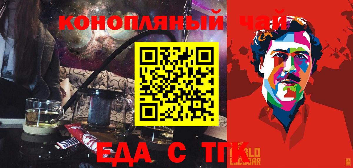 Печенье с ТГК марихуана Ржев