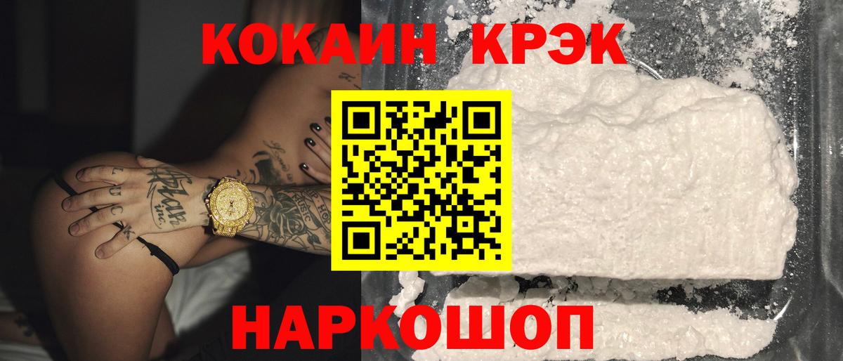 цены   COCAIN Боливия  Вход с VPN  КОКАИН 97%  Ржев 