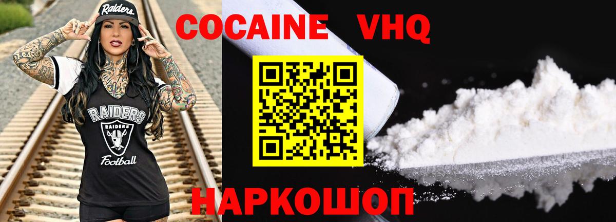 Кокаин Колумбийский Ржев