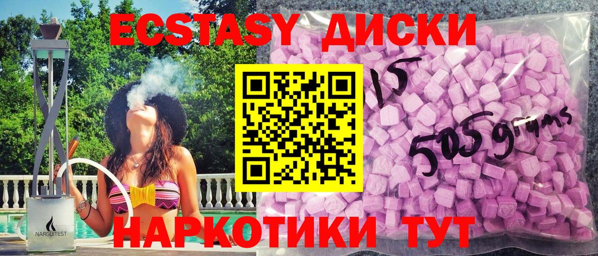 Ecstasy  сколько стоит  Ржев  Вход с VPN  Ecstasy mix  ЭКСТАЗИ круглые 