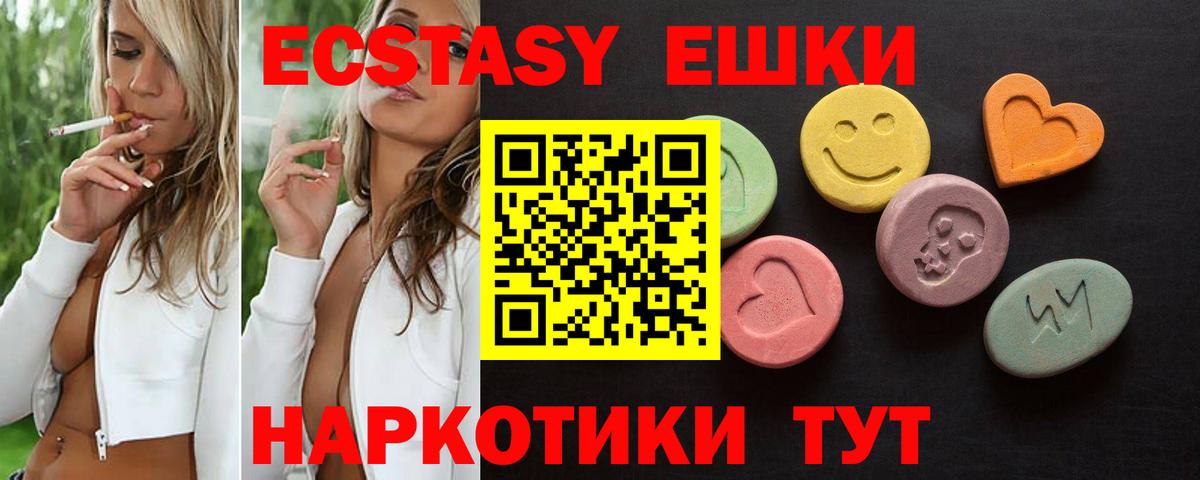 ЭКСТАЗИ диски Ржев