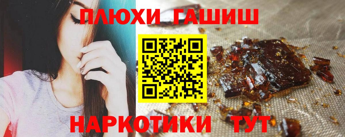 Гашиш 40% ТГК  ГАШИШ 40% ТГК  Вход с VPN  ГАШИШ  Ржев 