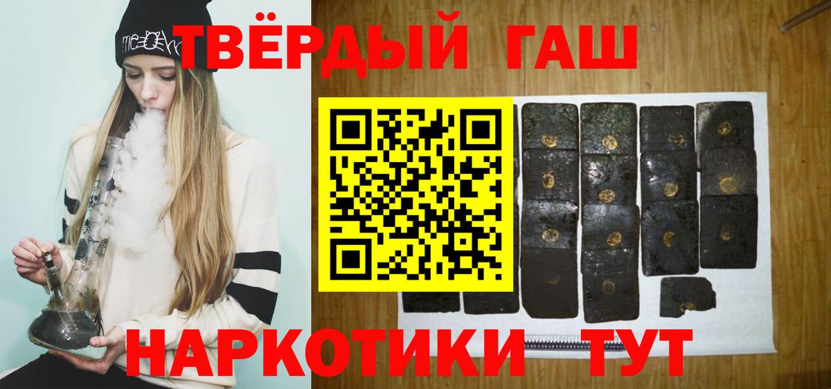 Экстази  ТГК  COCAIN  Вход с VPN  Меф МЯУ МЯУ   Ржев  Марихуана  ГАШ 