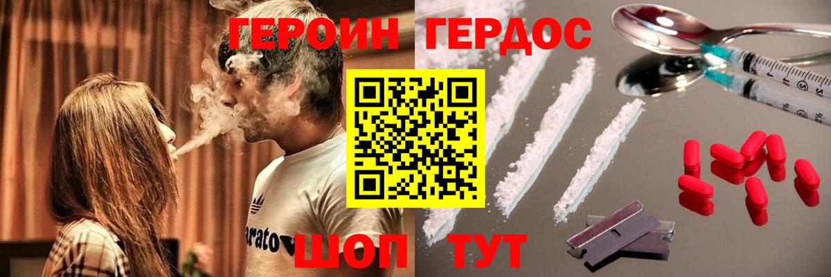Ржев  Героин Афган  Вход с VPN 