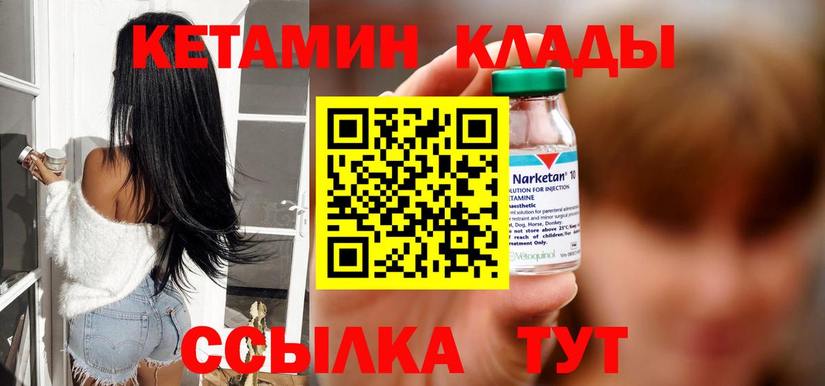 Кетамин VHQ  Кетамин ketamine  Вход с VPN  Ржев 