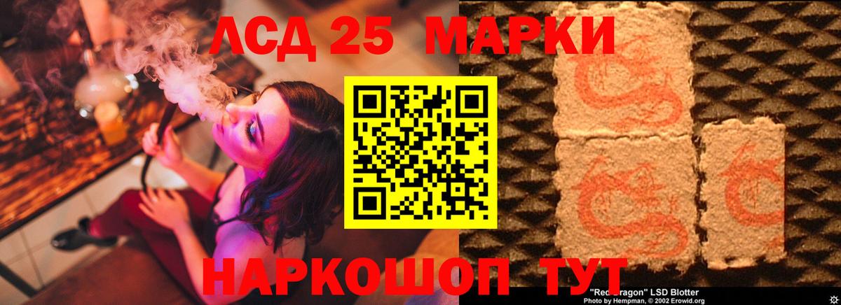 Лсд 25 экстази ecstasy Ржев