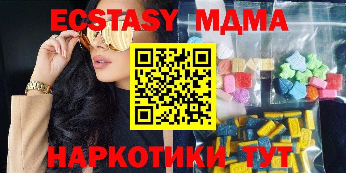 МДМА Molly  МДМА  Ржев  Вход с VPN  MDMA Molly 