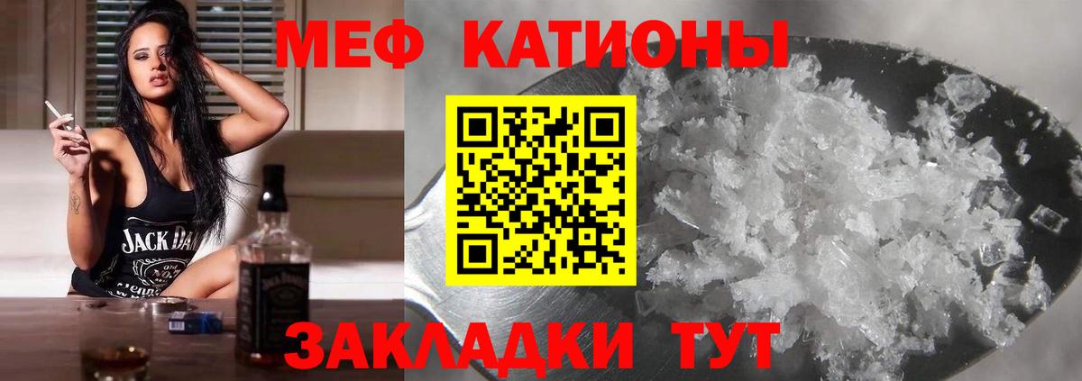 Мефедрон mephedrone  Вход с VPN  Ржев  МЕФ мука 