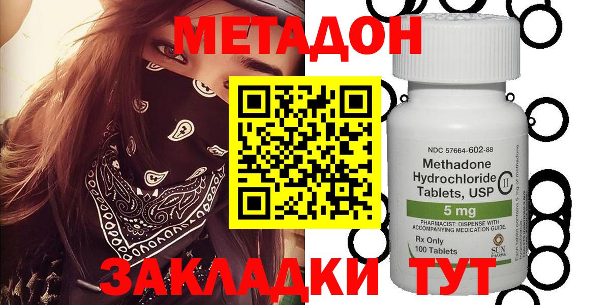 Ржев  МЕТАДОН VHQ  Вход с VPN  МЕТАДОН VHQ 