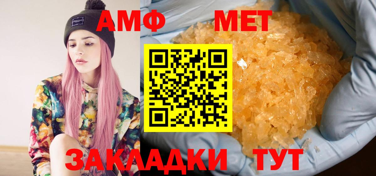 Метамфетамин мет Ржев