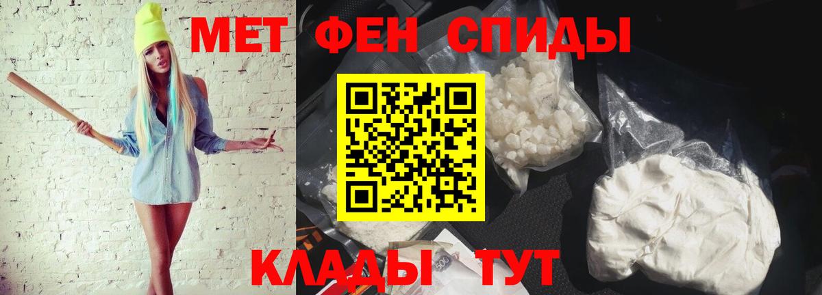 Первитин винт  Вход с VPN  Ржев 