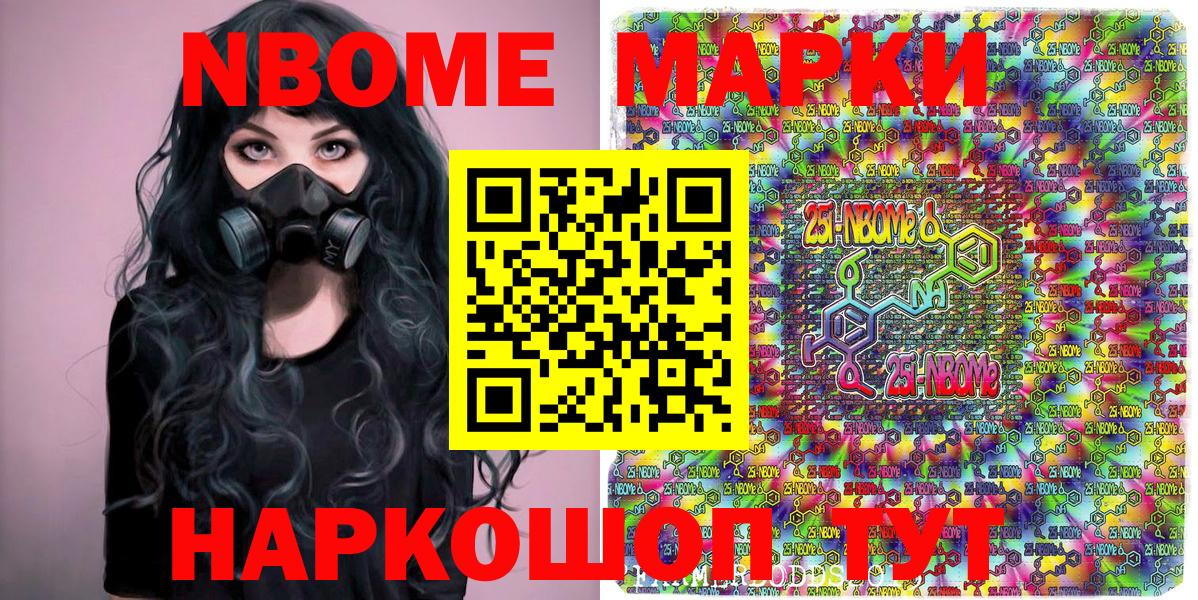 Ржев  Марки 25I-NBOMe 1,5мг  Марки 25I-NBOMe 1,5мг  Вход с VPN 