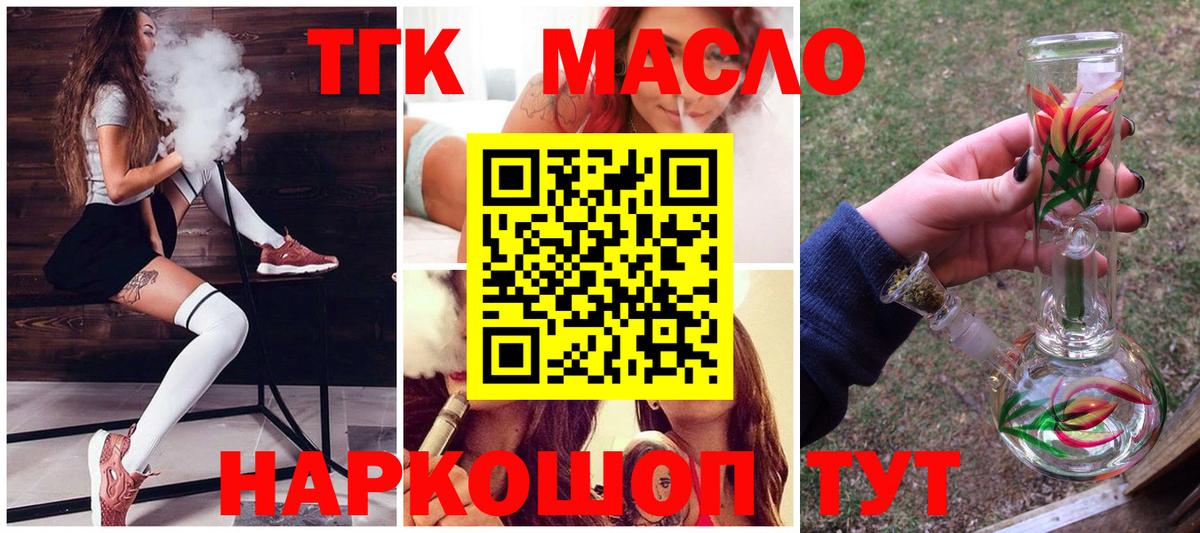 ТГК вейп Ржев